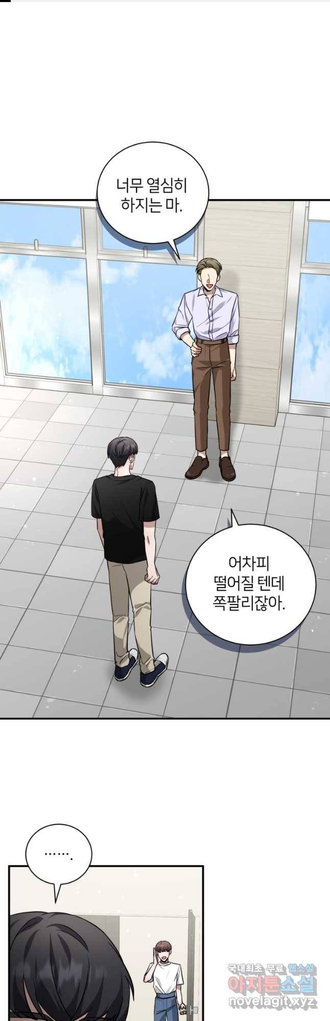 책만 보고 탑배우! 27화 1