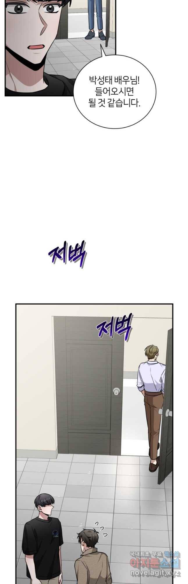 책만 보고 탑배우! 27화 2