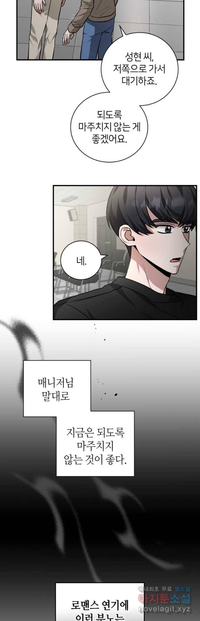 책만 보고 탑배우! 27화 3