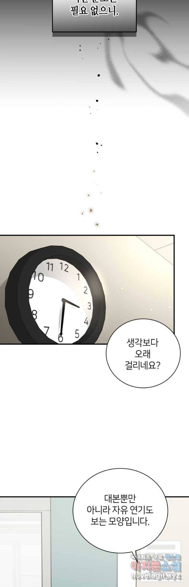 책만 보고 탑배우! 27화 4