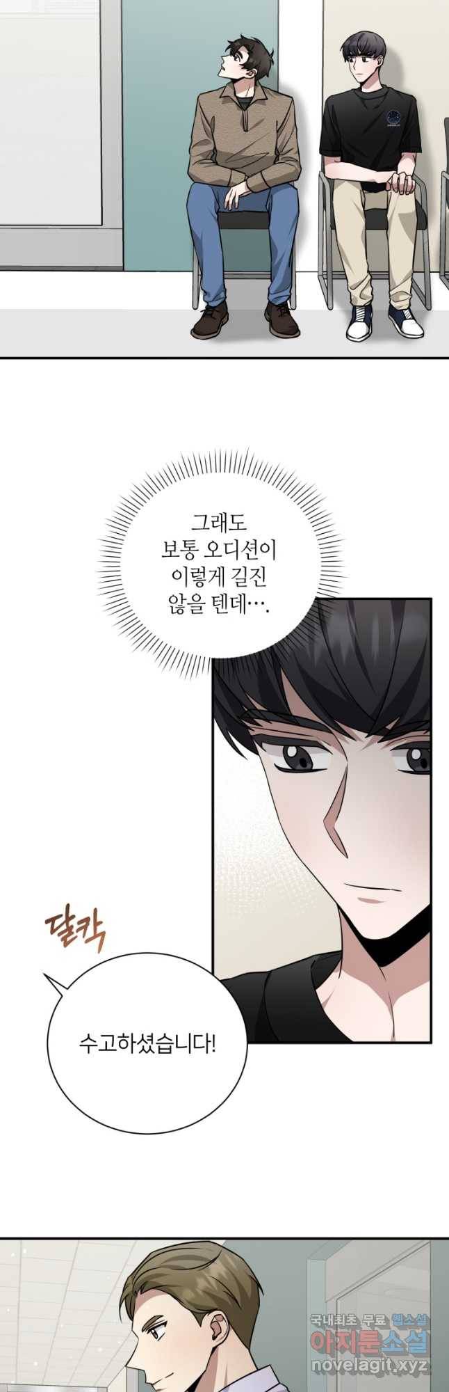 책만 보고 탑배우! 27화 5
