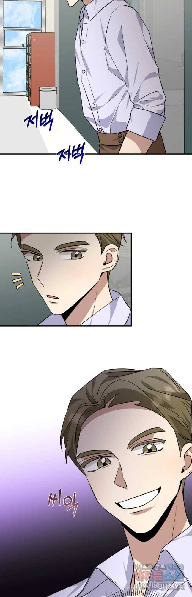책만 보고 탑배우! 27화 6