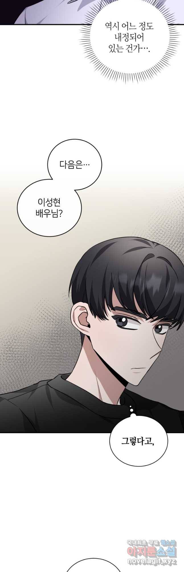 책만 보고 탑배우! 27화 7