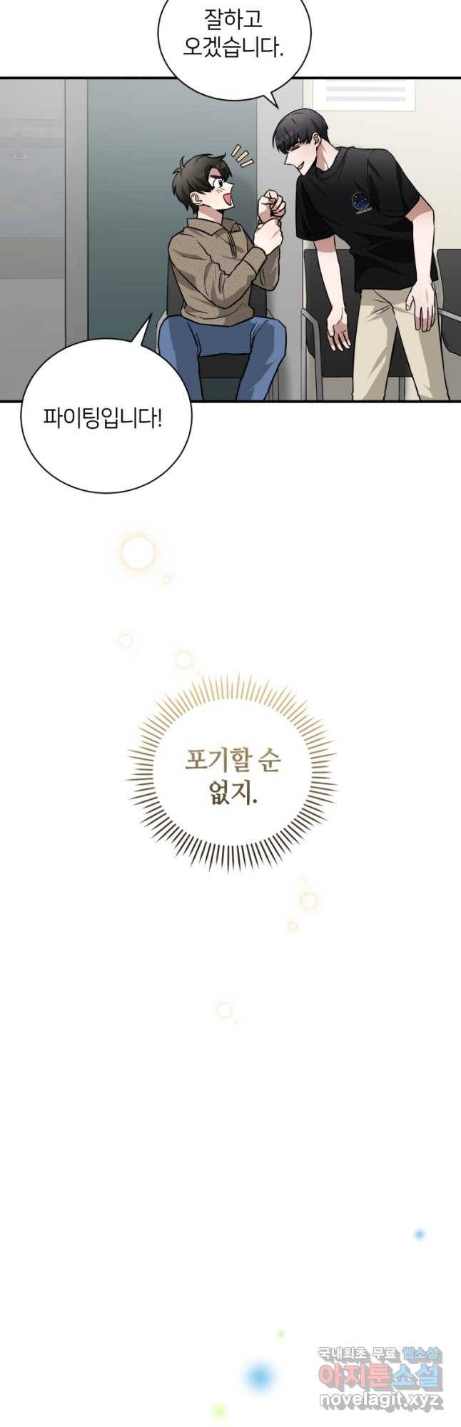 책만 보고 탑배우! 27화 8