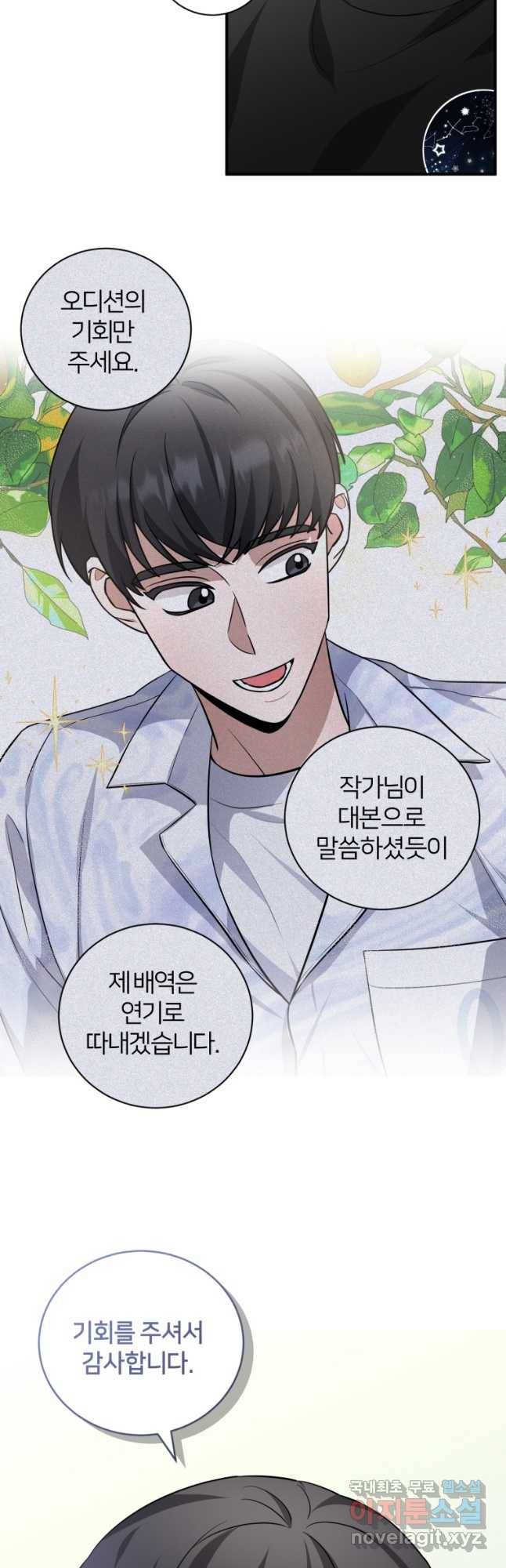 책만 보고 탑배우! 27화 14