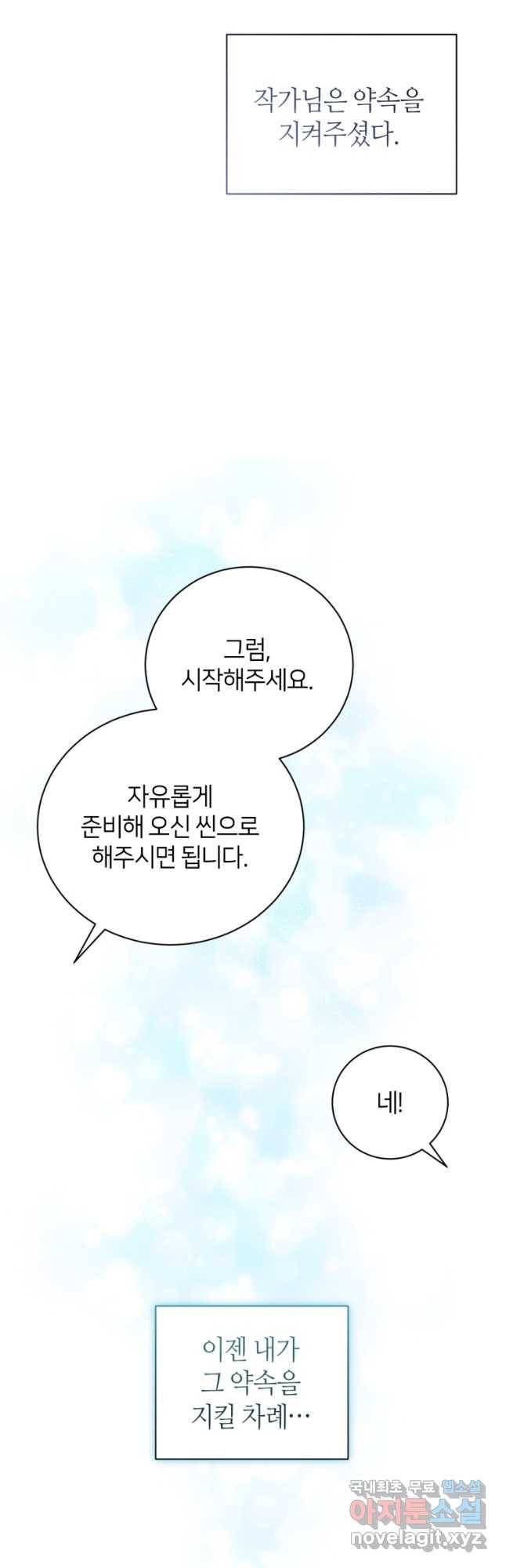 책만 보고 탑배우! 27화 16