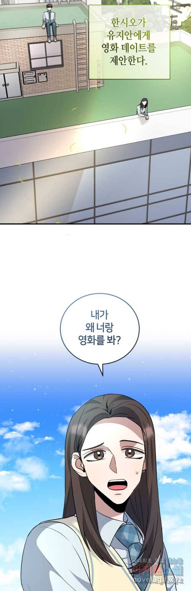 책만 보고 탑배우! 27화 19