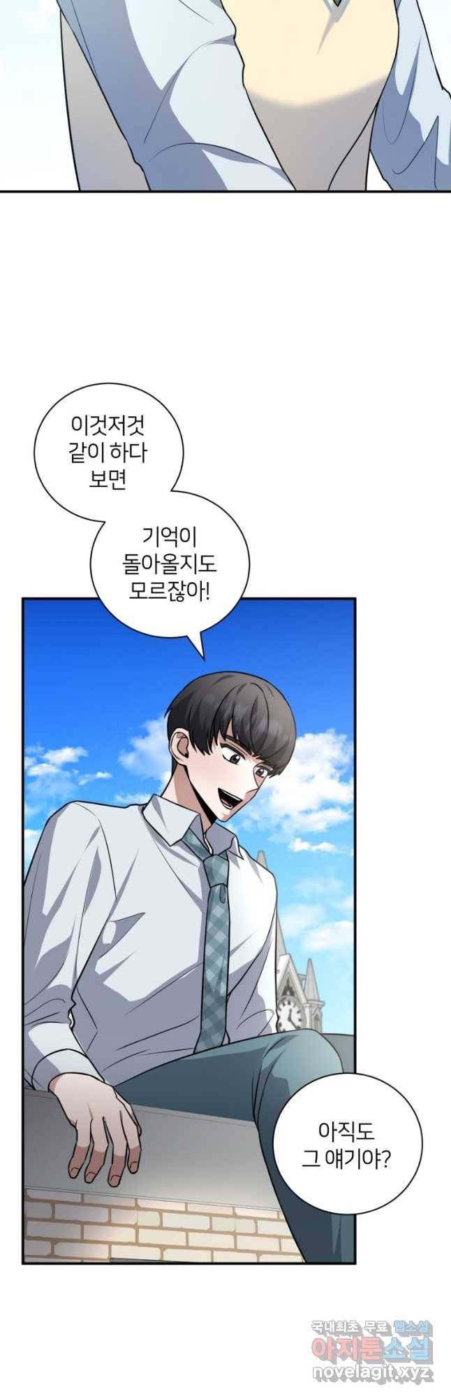 책만 보고 탑배우! 27화 20