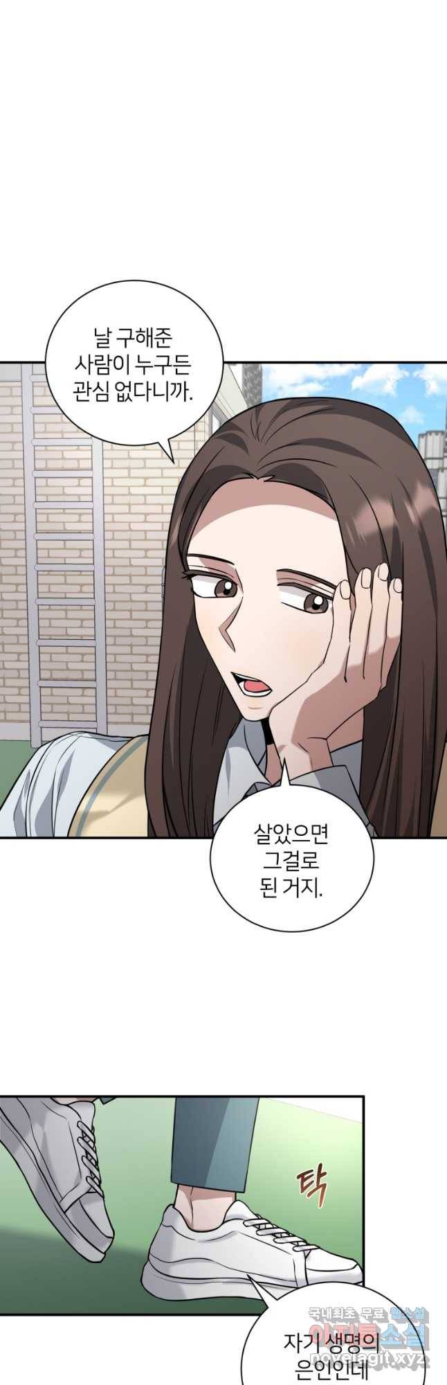 책만 보고 탑배우! 27화 21