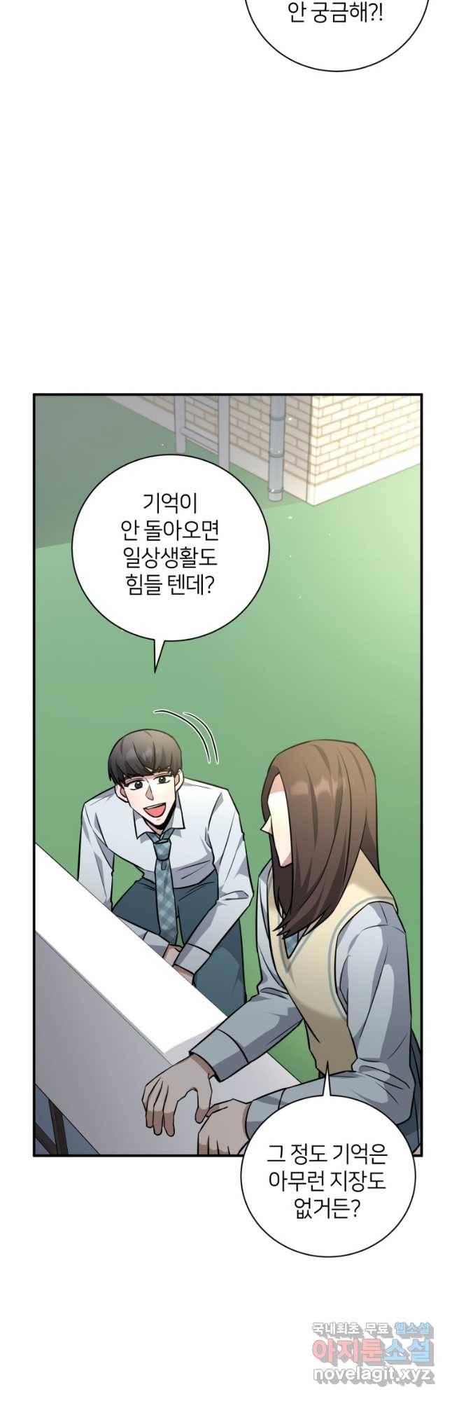 책만 보고 탑배우! 27화 22