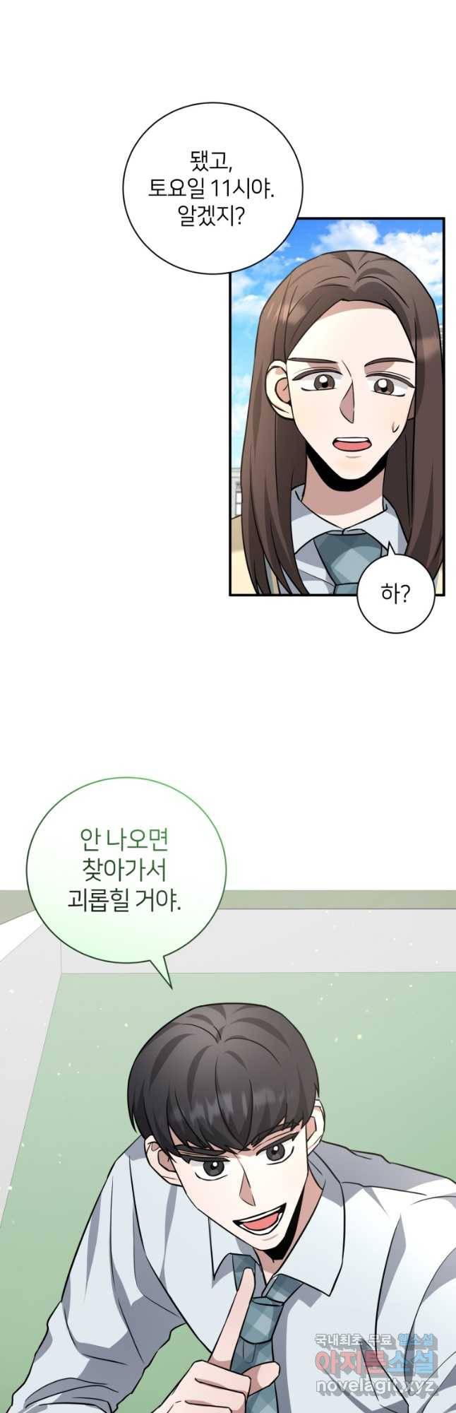 책만 보고 탑배우! 27화 23
