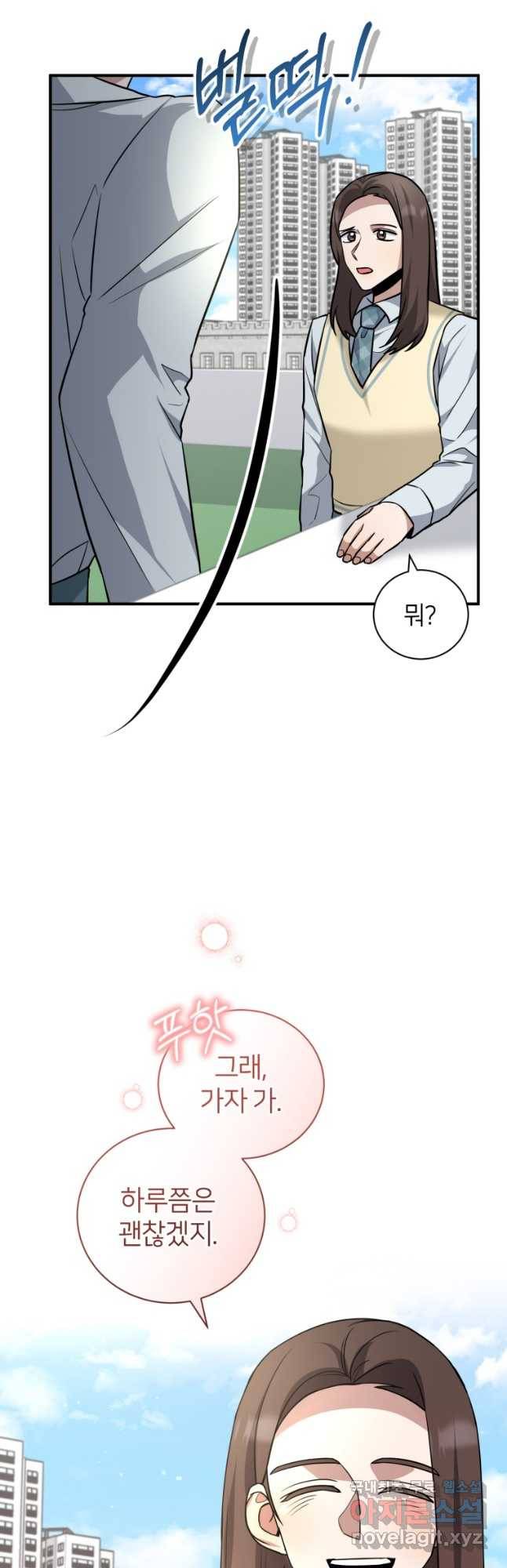 책만 보고 탑배우! 27화 25