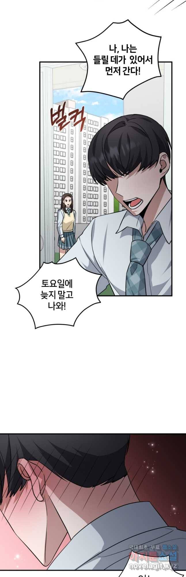 책만 보고 탑배우! 27화 27