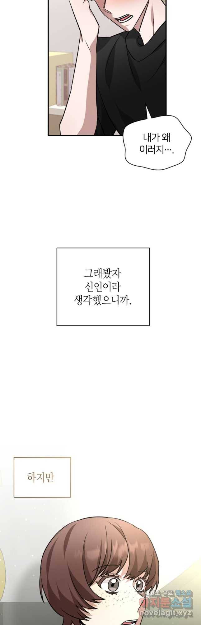 책만 보고 탑배우! 27화 32