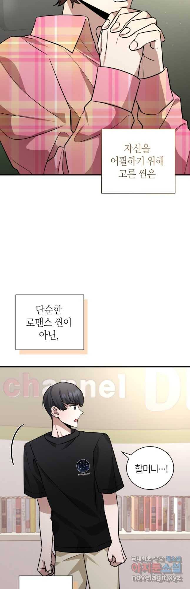 책만 보고 탑배우! 27화 33