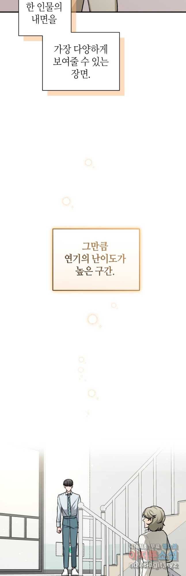 책만 보고 탑배우! 27화 34