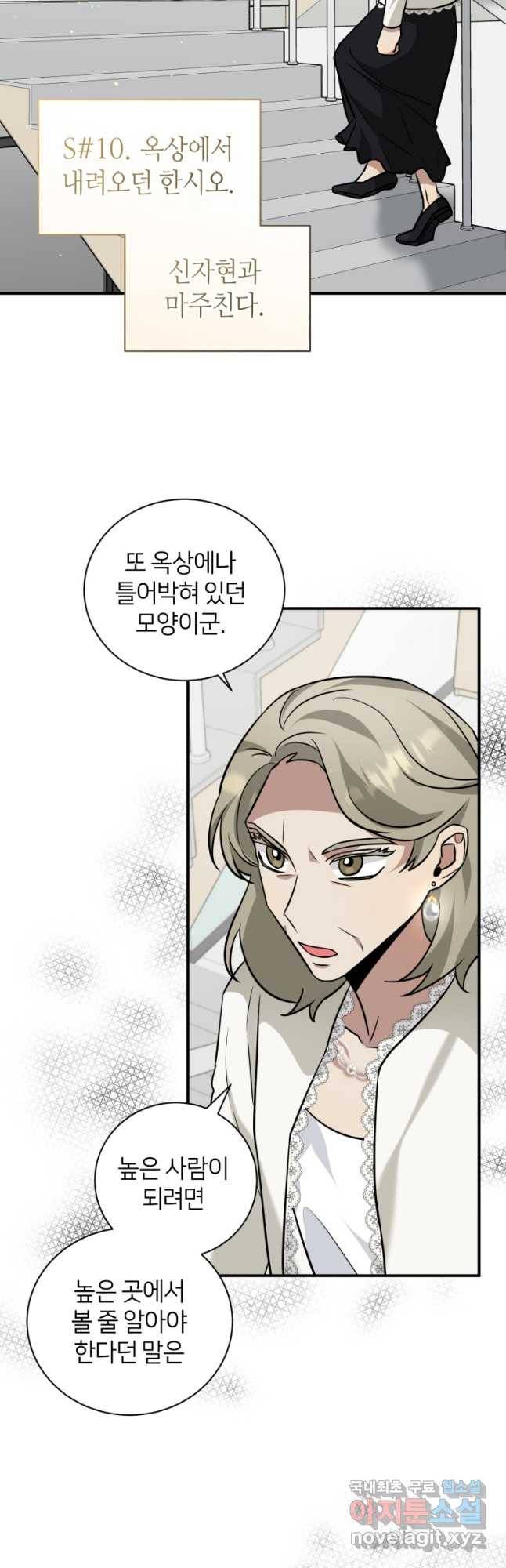 책만 보고 탑배우! 27화 35