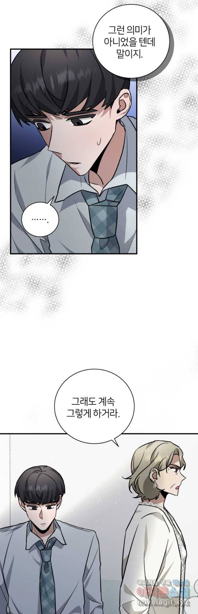 책만 보고 탑배우! 27화 36