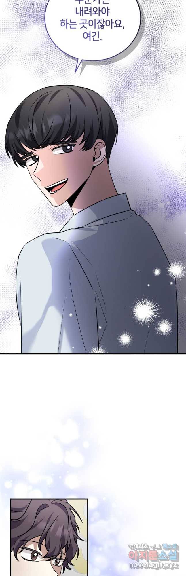 책만 보고 탑배우! 27화 39