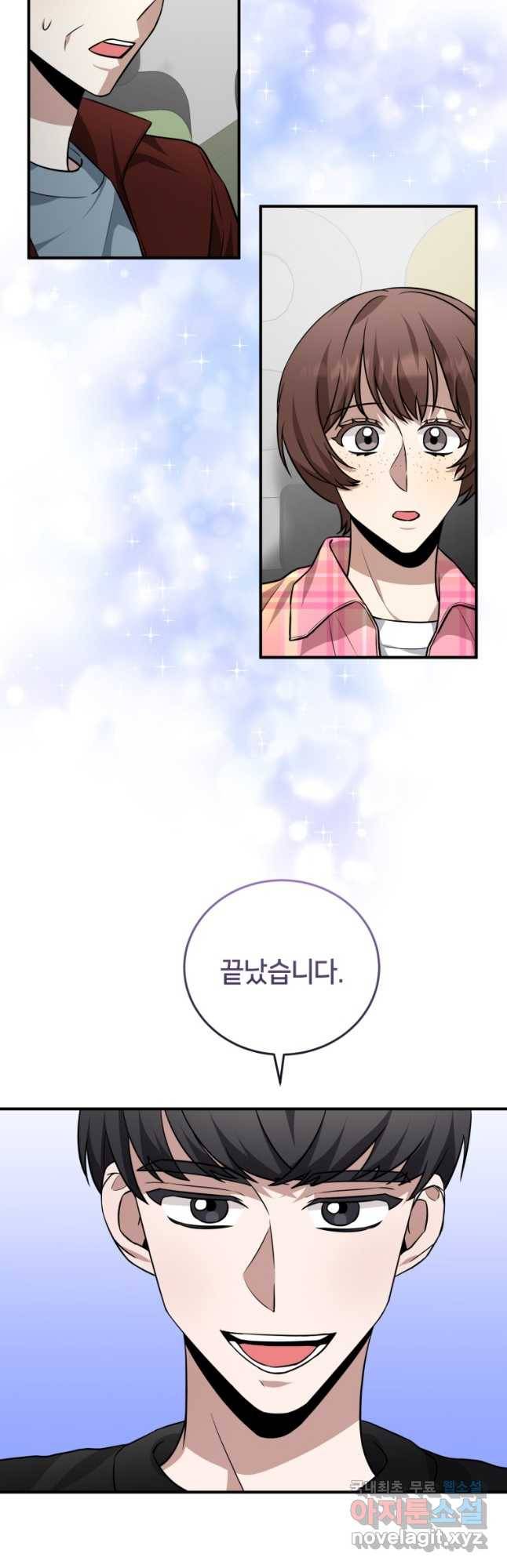 책만 보고 탑배우! 27화 40