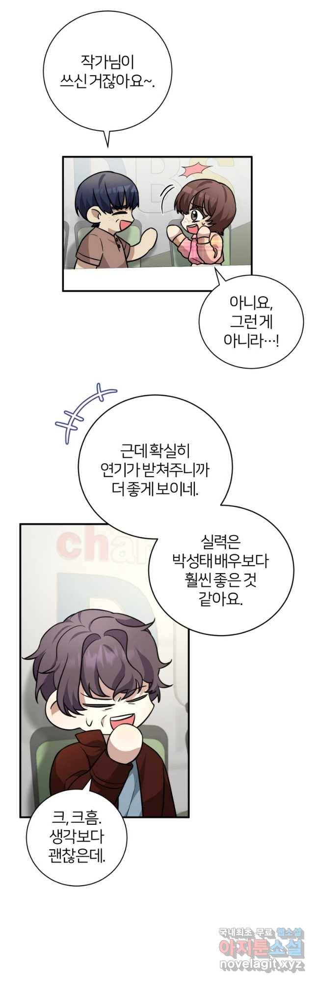 책만 보고 탑배우! 27화 43