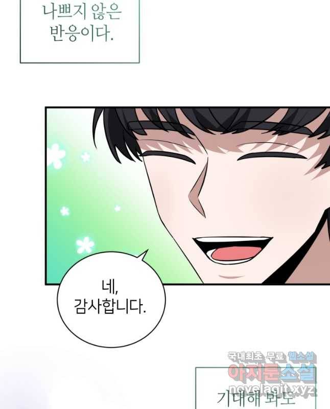 책만 보고 탑배우! 27화 45