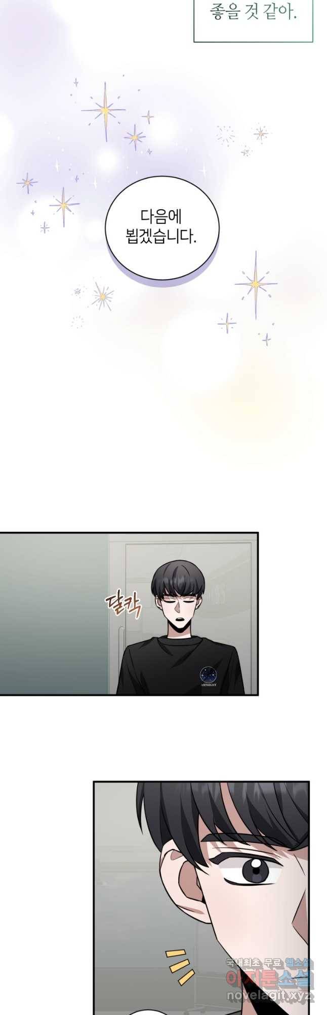 책만 보고 탑배우! 27화 46