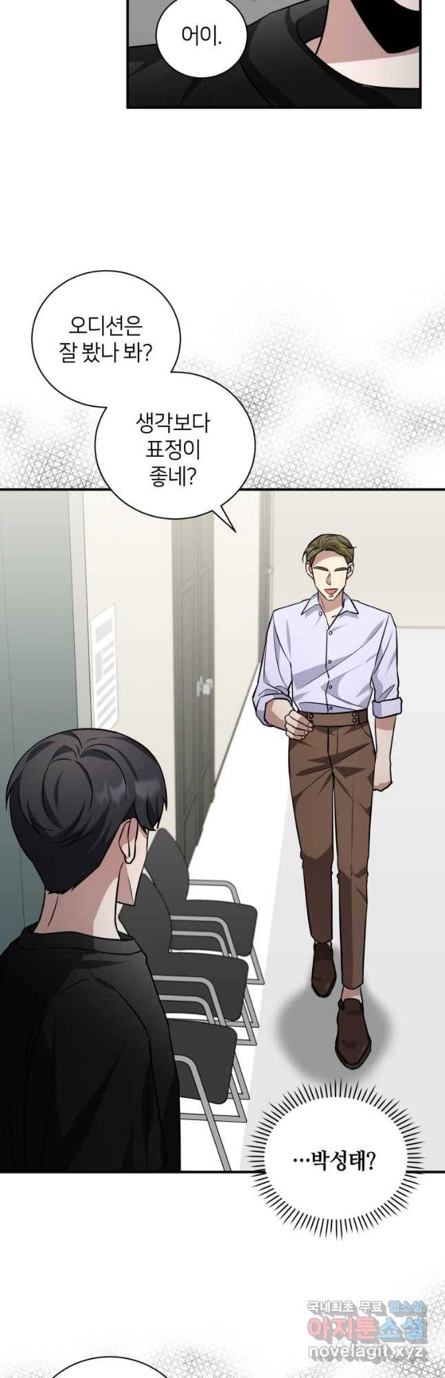 책만 보고 탑배우! 27화 47