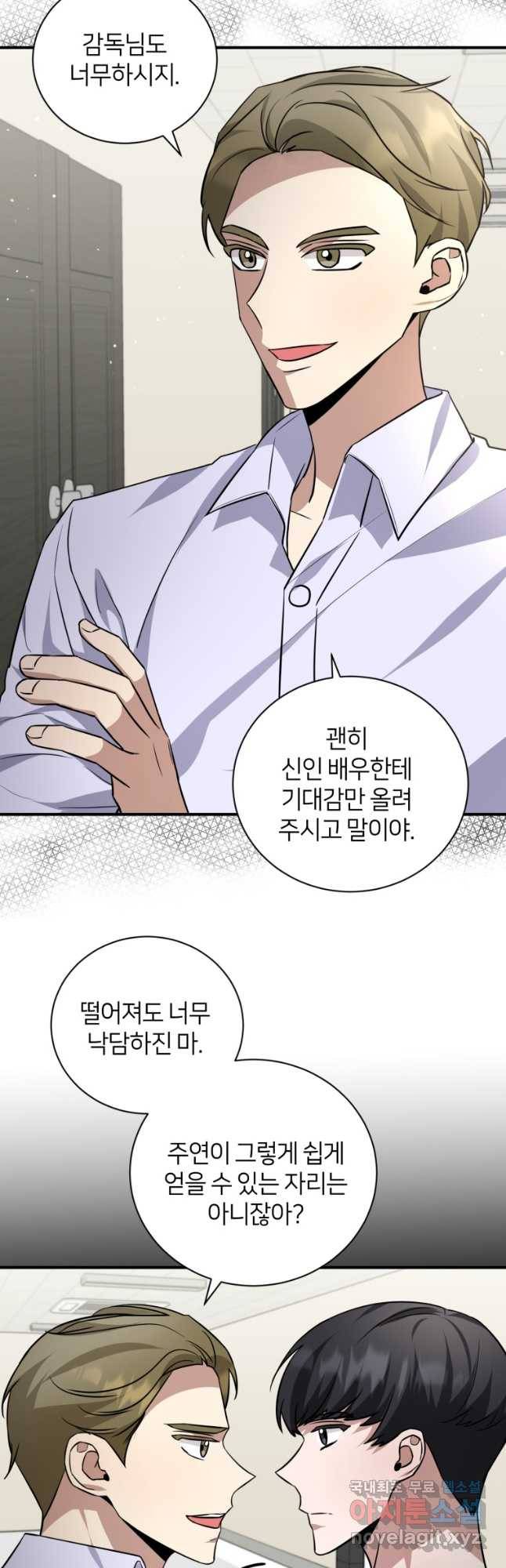 책만 보고 탑배우! 27화 48