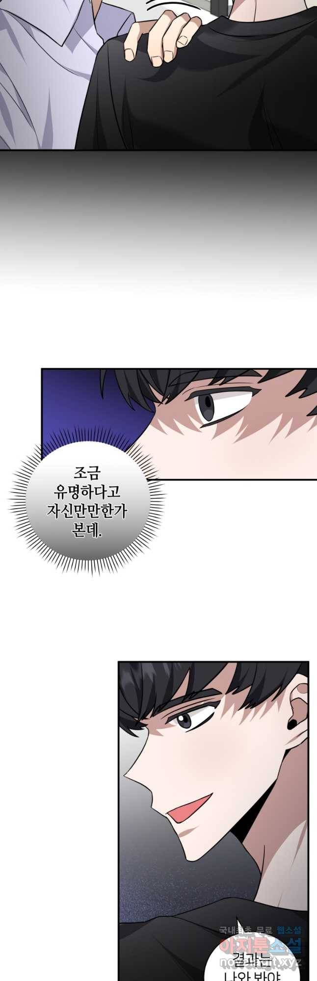 책만 보고 탑배우! 27화 49