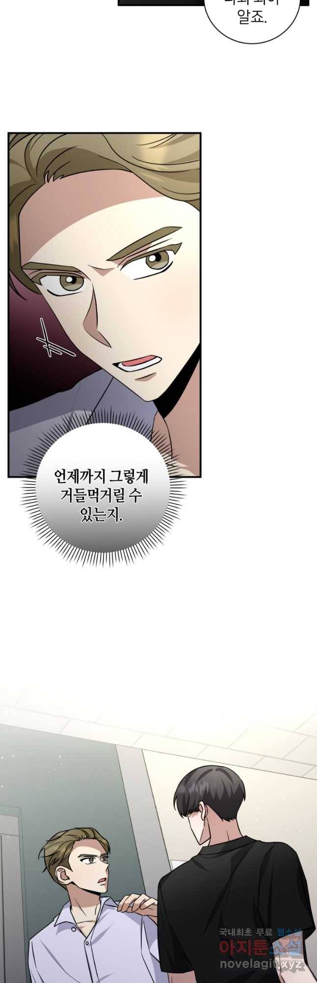 책만 보고 탑배우! 27화 50