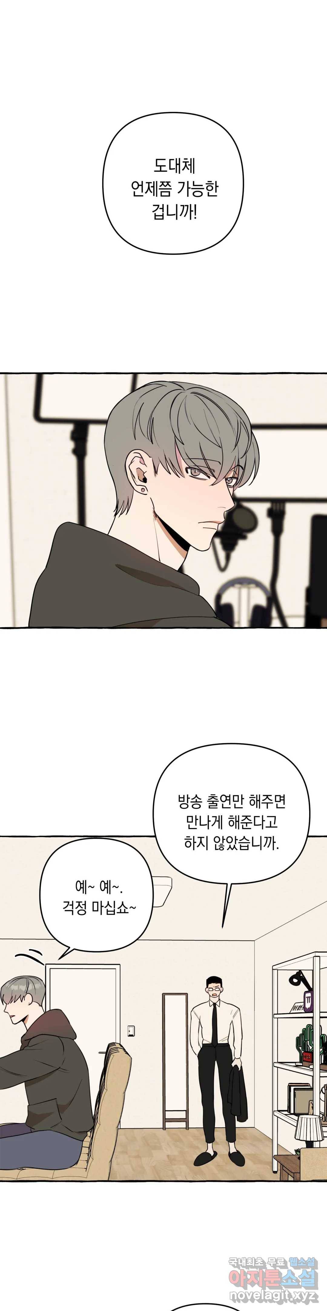 삼삼이네 집 22화 1