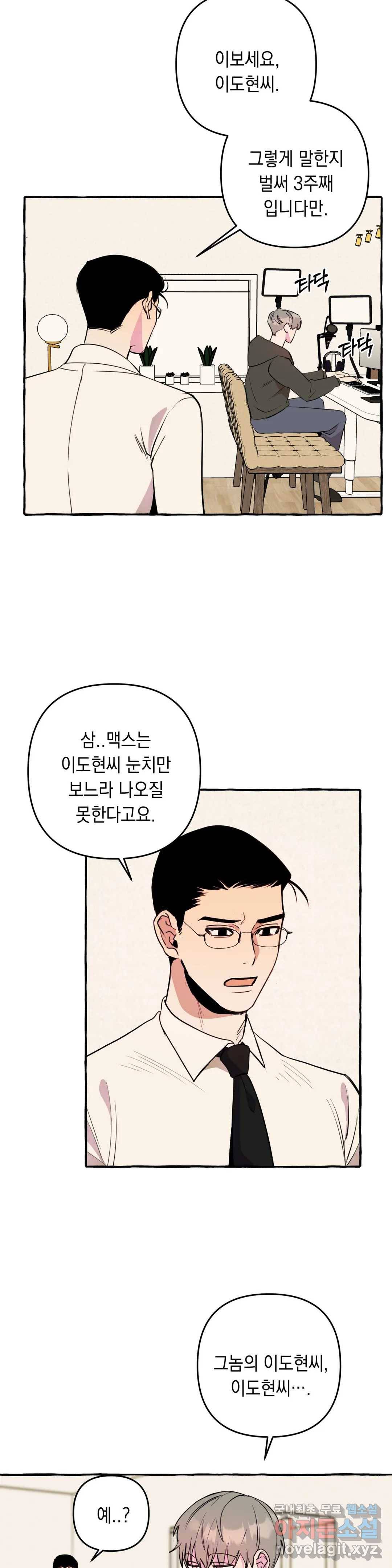 삼삼이네 집 22화 2