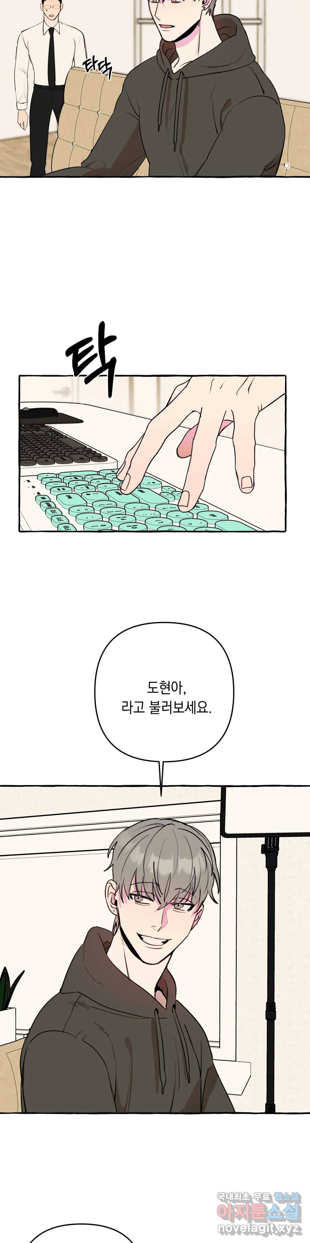 삼삼이네 집 22화 3