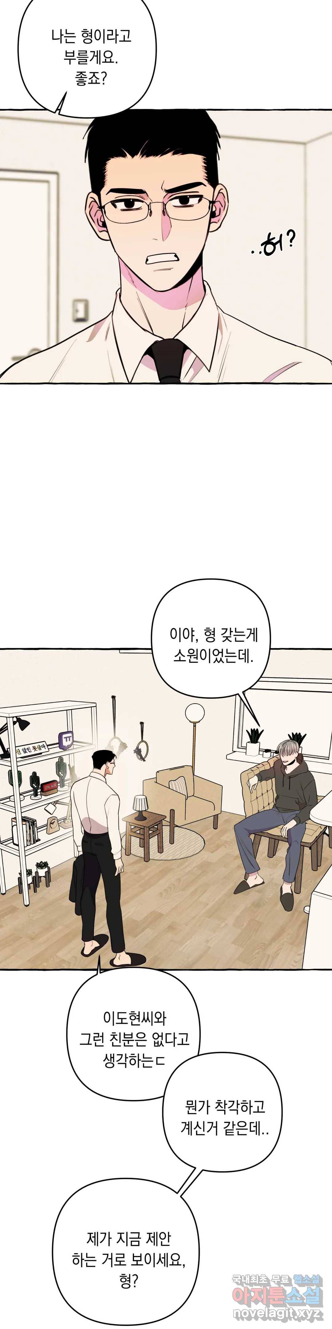 삼삼이네 집 22화 4