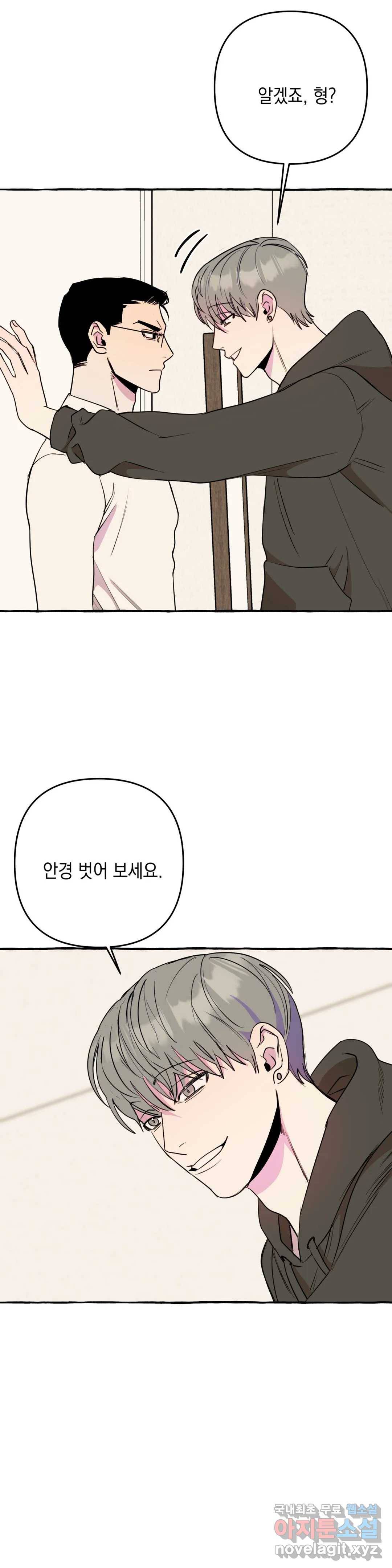삼삼이네 집 22화 7
