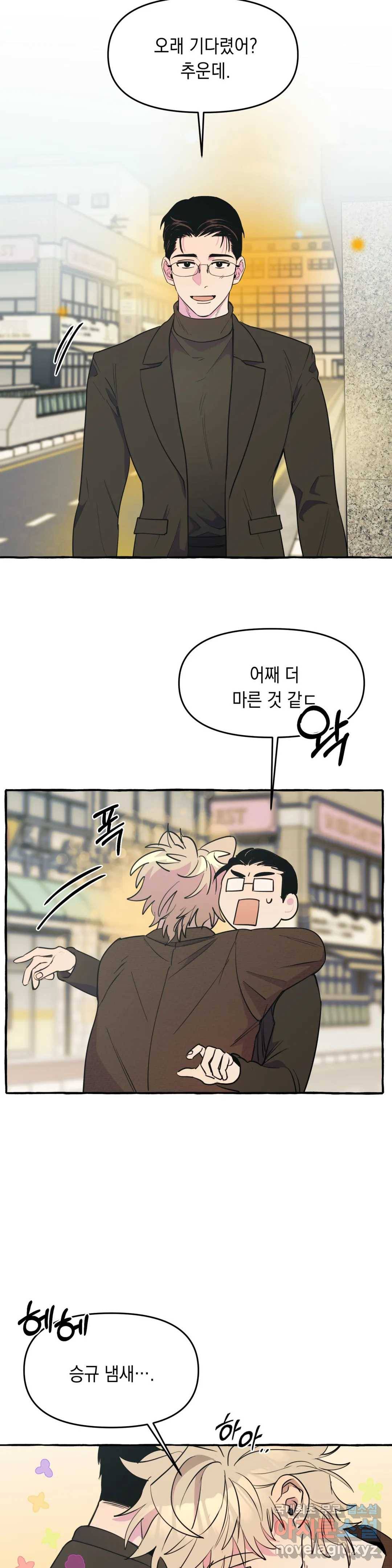 삼삼이네 집 22화 12
