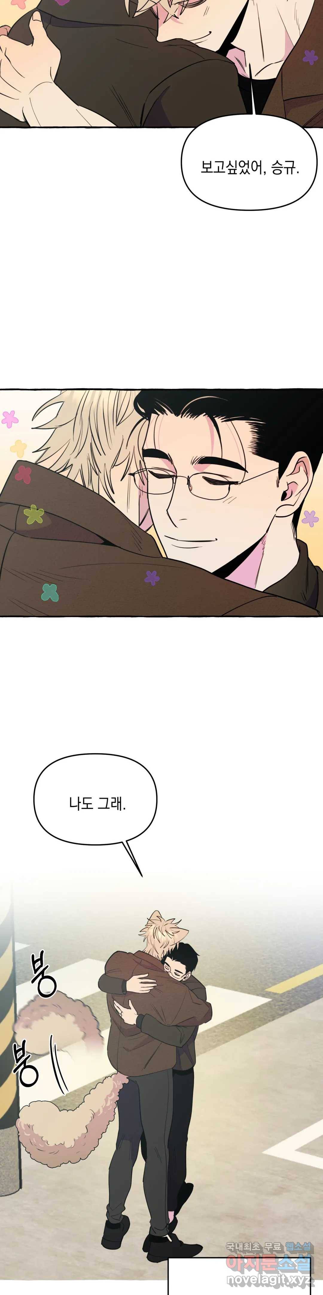삼삼이네 집 22화 13