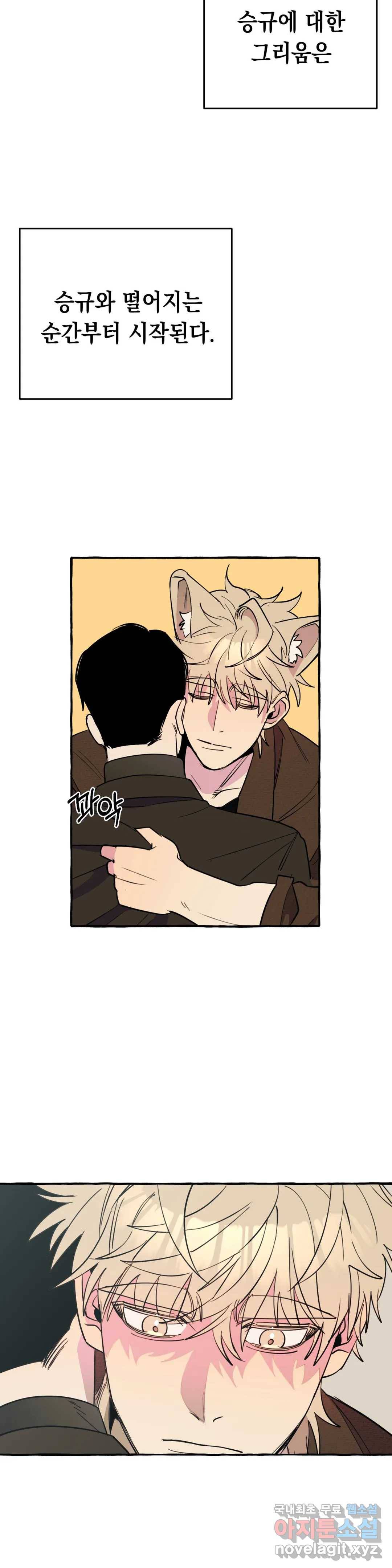 삼삼이네 집 22화 14
