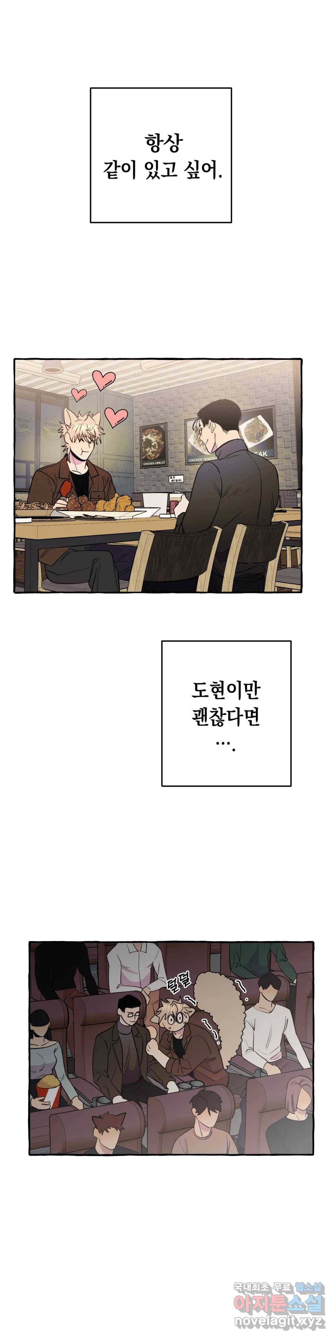삼삼이네 집 22화 15