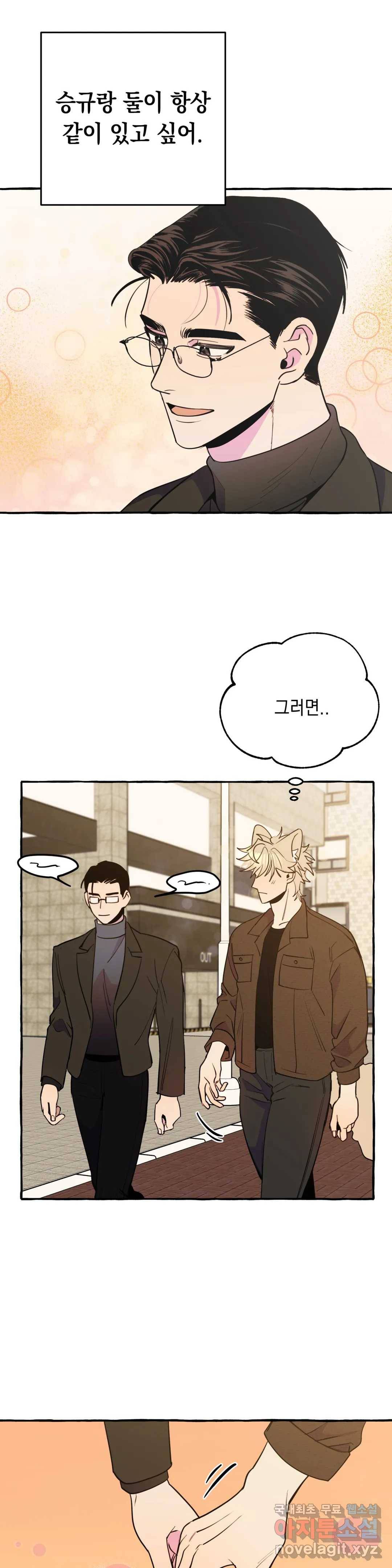 삼삼이네 집 22화 16