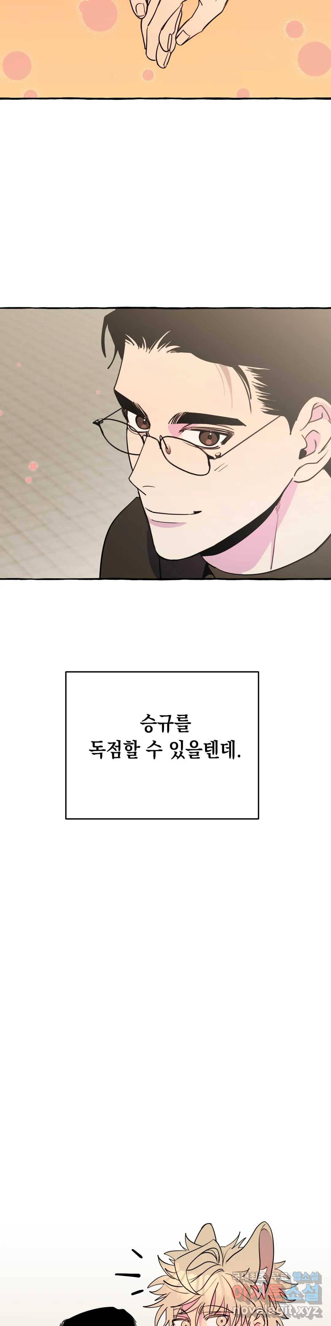 삼삼이네 집 22화 17