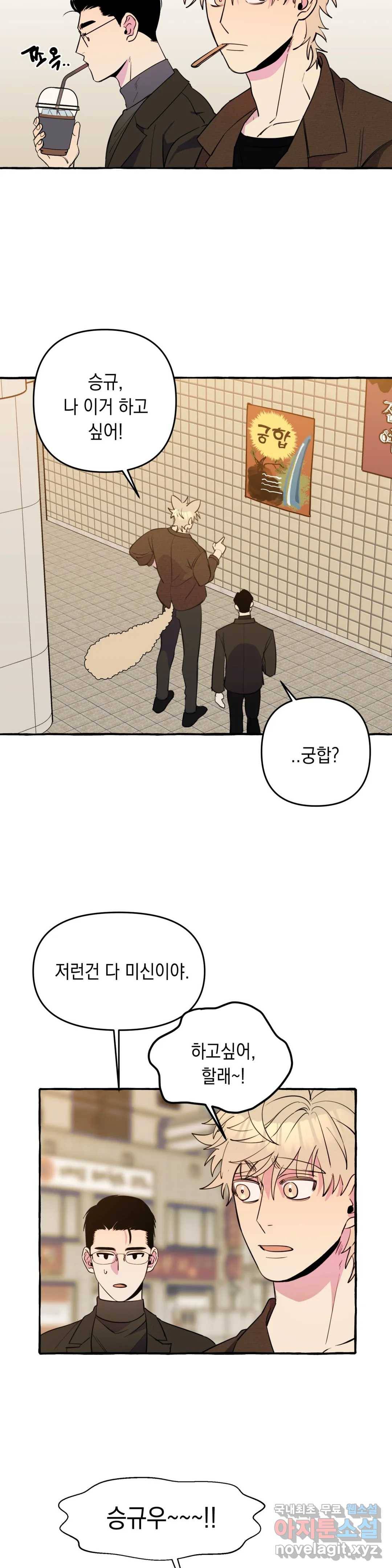삼삼이네 집 22화 18
