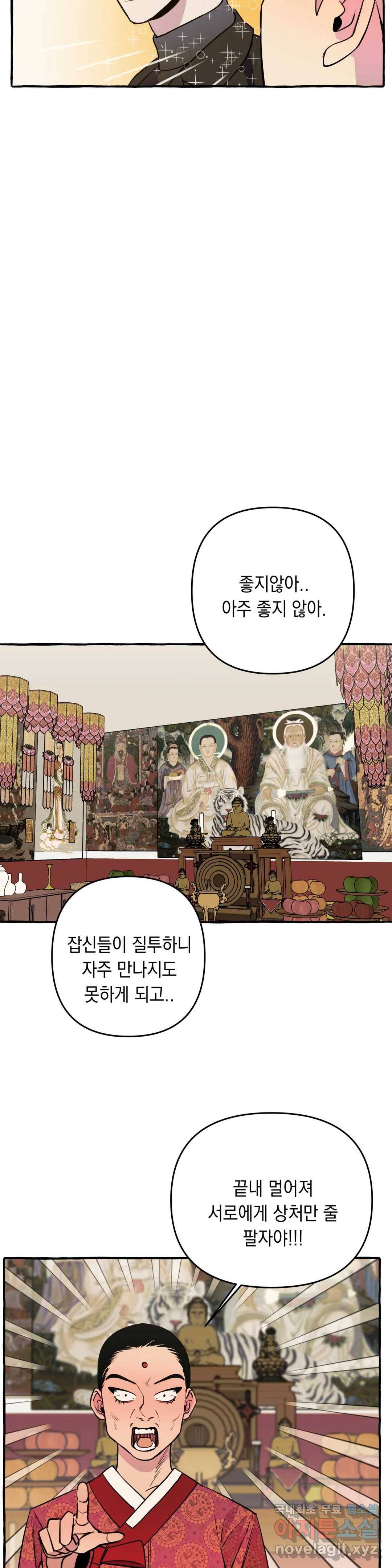 삼삼이네 집 22화 20