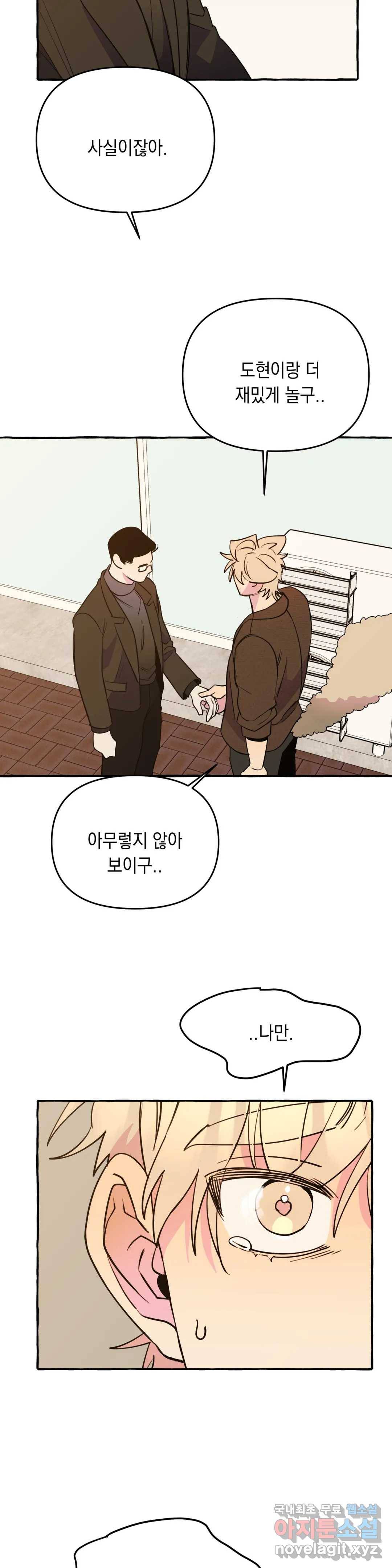 삼삼이네 집 22화 27
