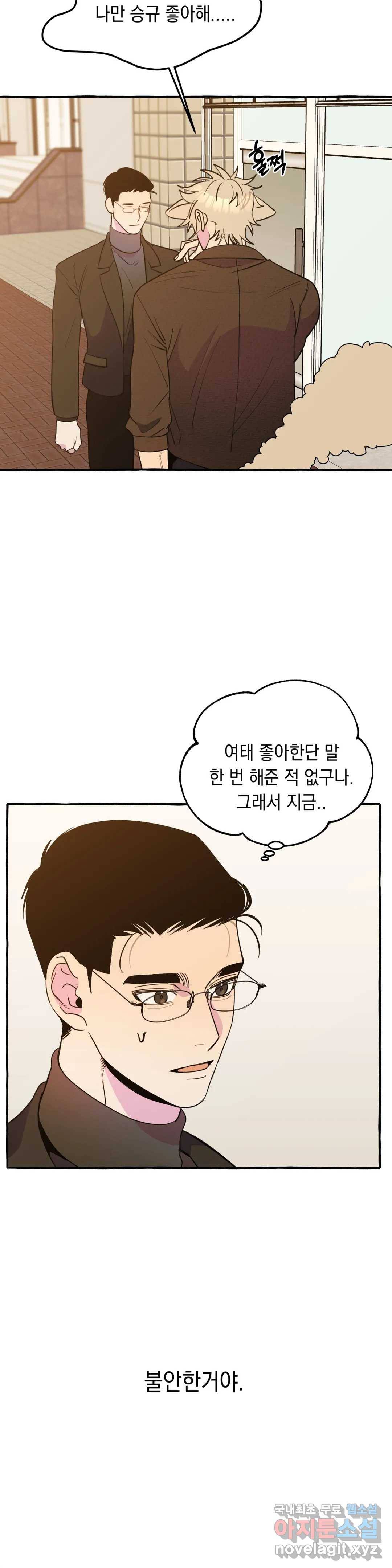 삼삼이네 집 22화 28