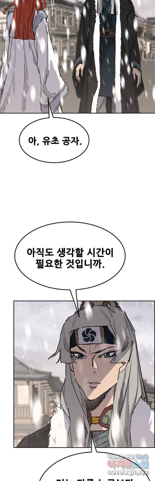 불패검선138화 2