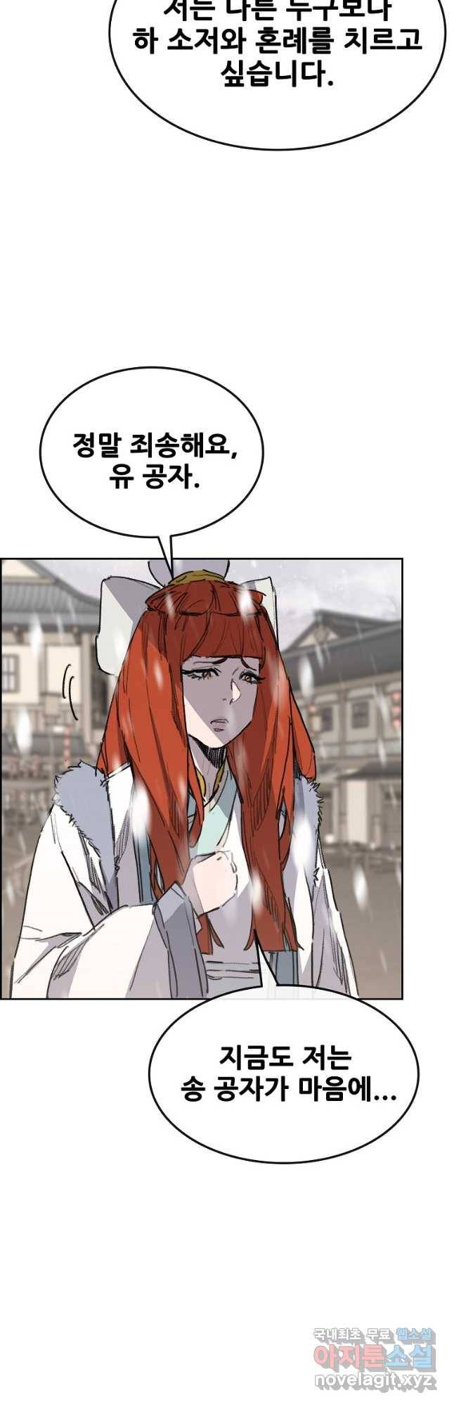 불패검선138화 3