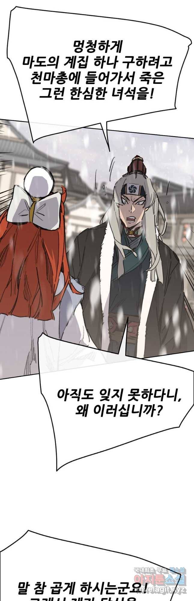 불패검선138화 4