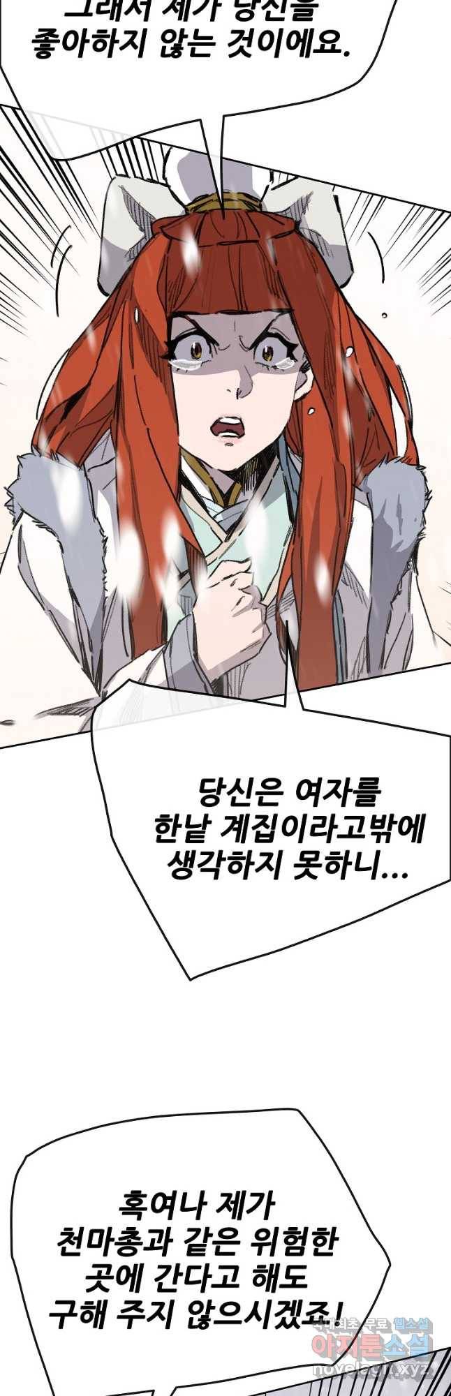 불패검선138화 5